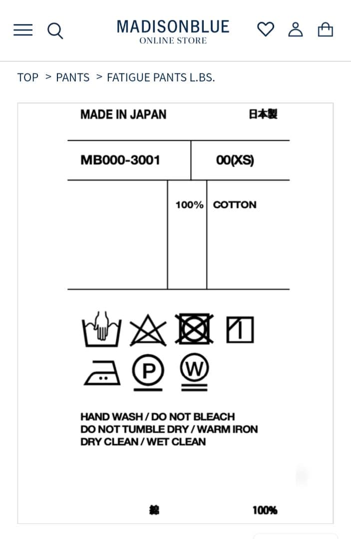 ★未使用★MADISON BLUE FatiguePants ファティーグパンツ