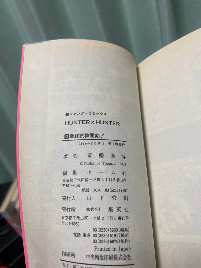 Hunter×Hunter 全巻セット　【初版】