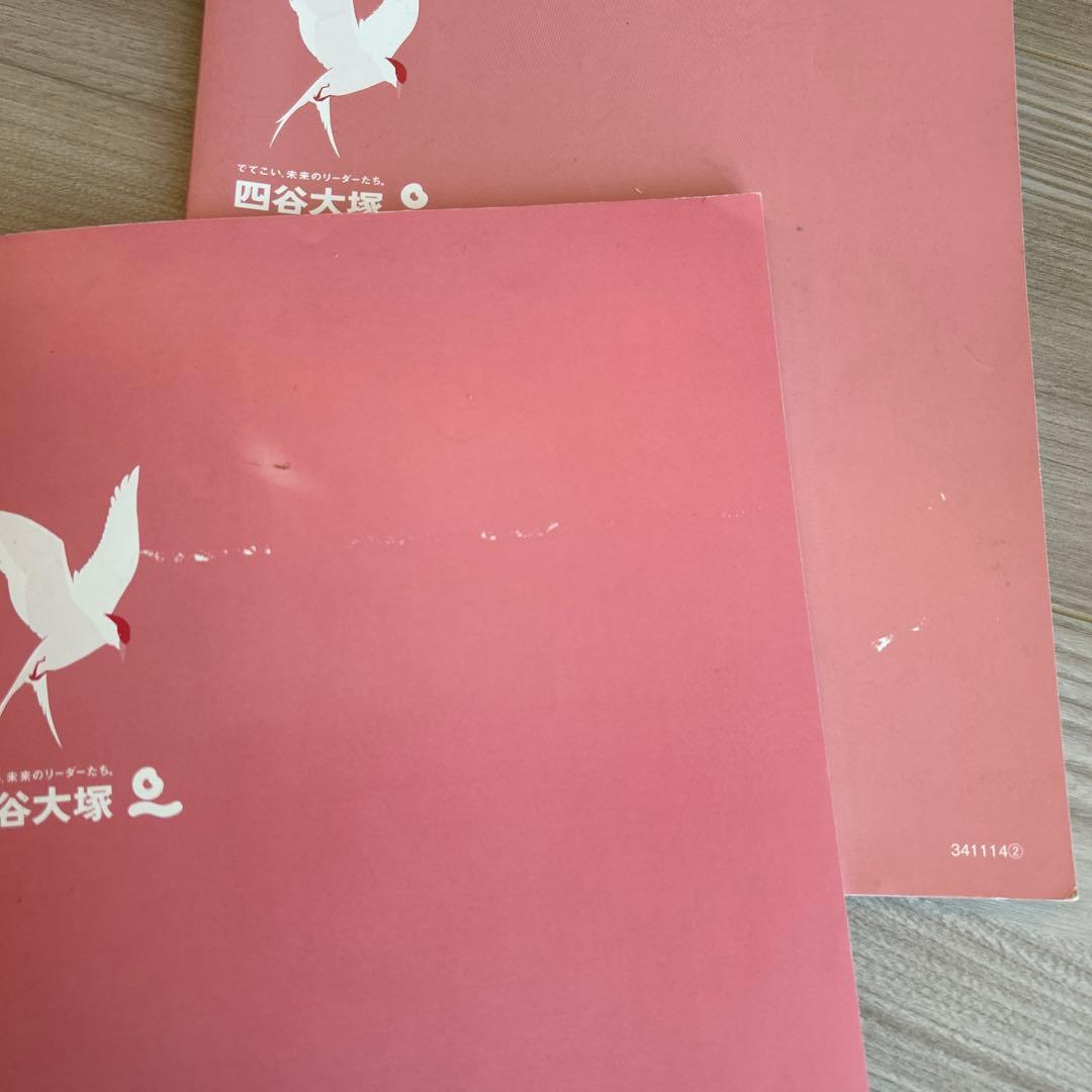 四谷大塚　早稲田アカデミー　問題集　全42冊 ＋2025受験資料集　中学入試