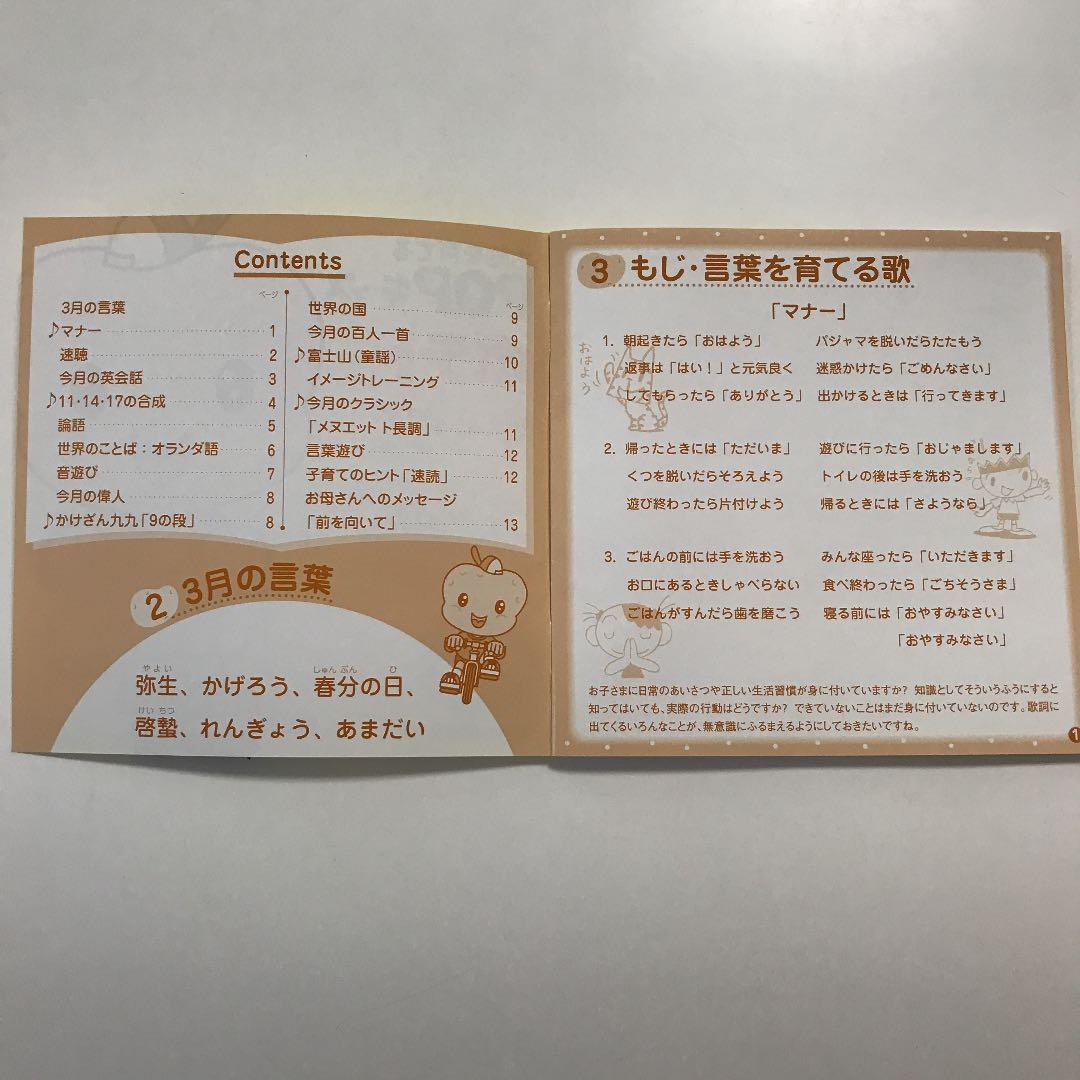 七田　ポップキッズ　12枚