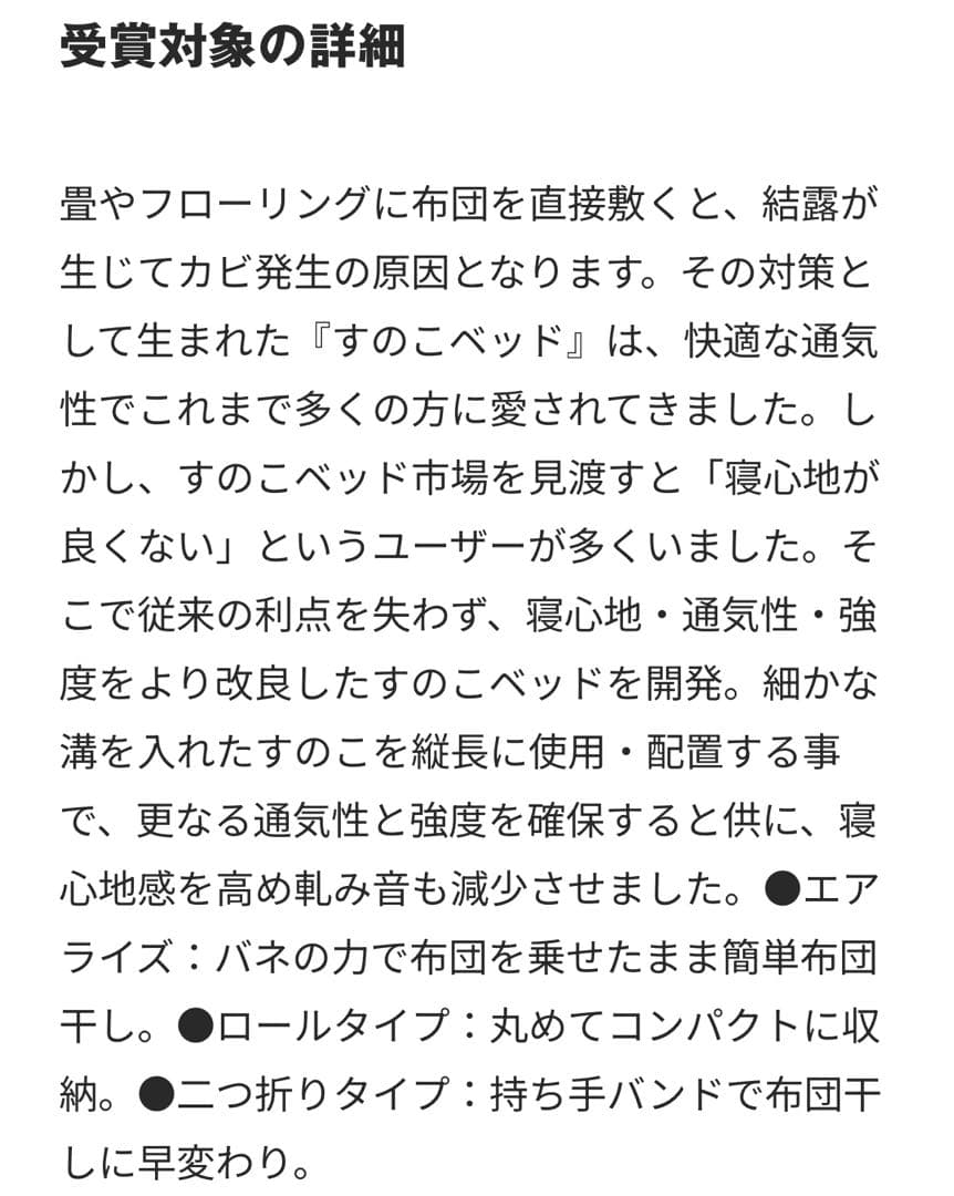 みやび格子 すのこベッド シングル ロール式