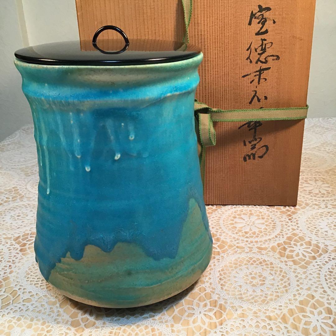 茶道具 水指 宝徳末六華窯 共箱 口径155ミリ 高さ約225ミリ Ｎ400a