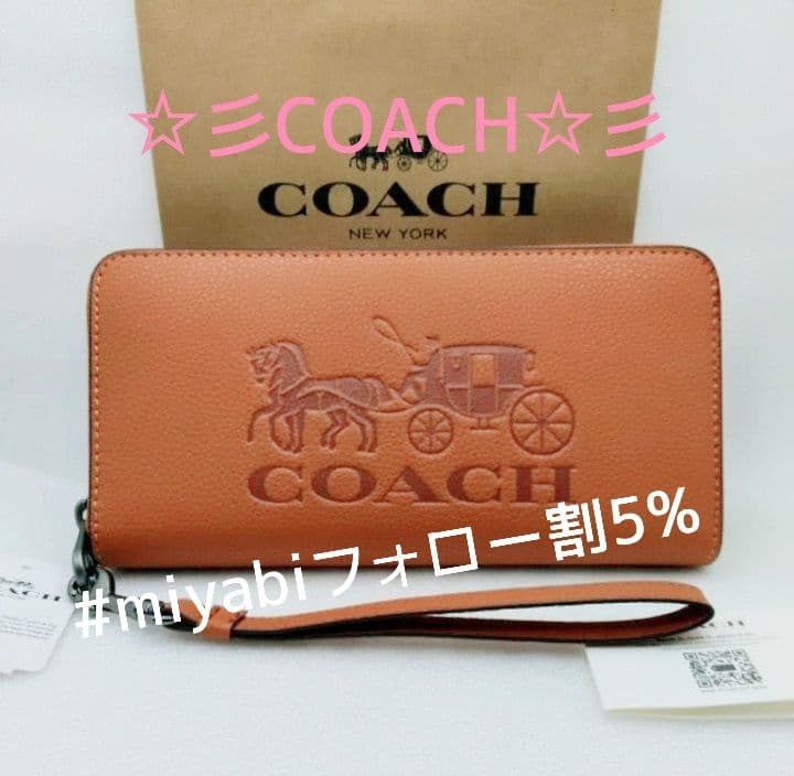 新品未使用コーチ長財布ホース&キャリッジオレンジブラウンレディースメンズ送料無料