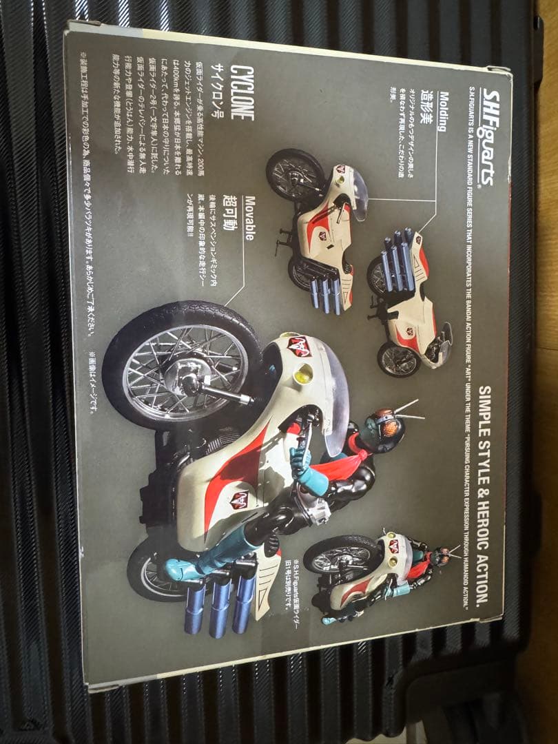 S.H.フィギュアーツ サイクロン号　旧1号　真骨彫