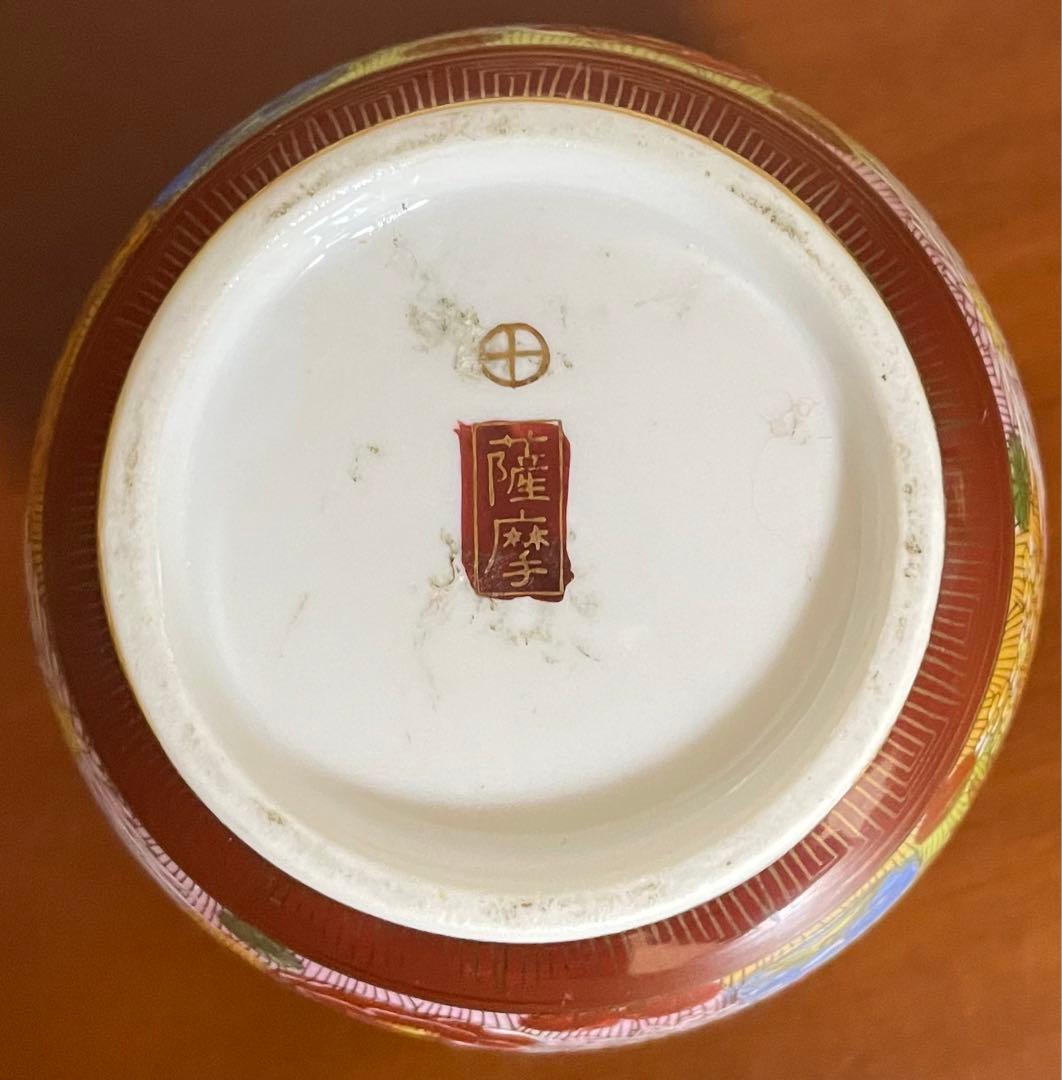 丸十　◯十　薩摩焼　薩摩藩　マーク　色絵金襴手花詰 花瓶　骨董　大変希少
