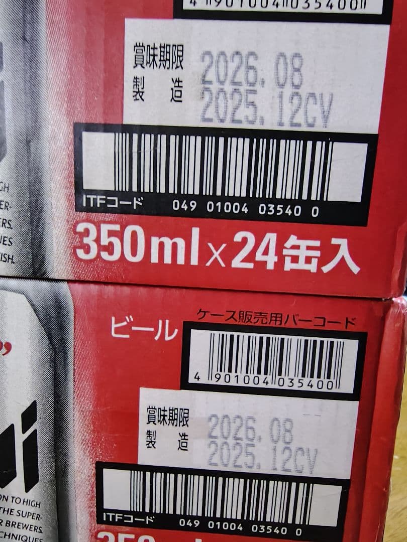 Asahi スーパードライ 350ml缶 24本入り 2箱