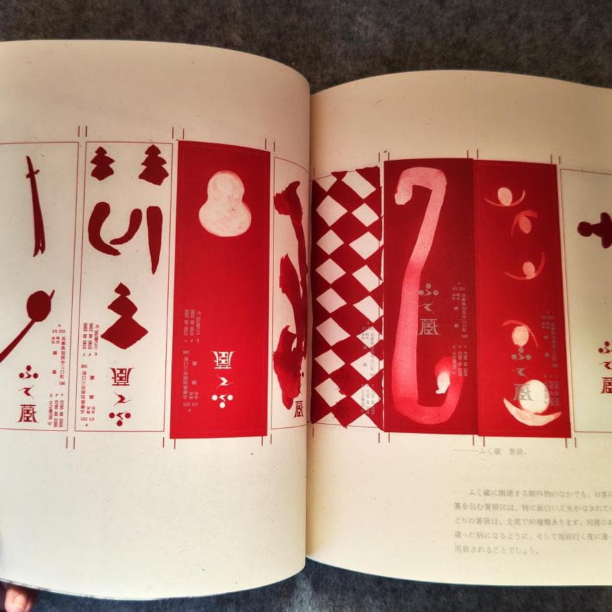 ◆古本◆アイデア IDEA◆羽良多平吉◆GTF 横尾忠則 仲條正義 田名網敬一