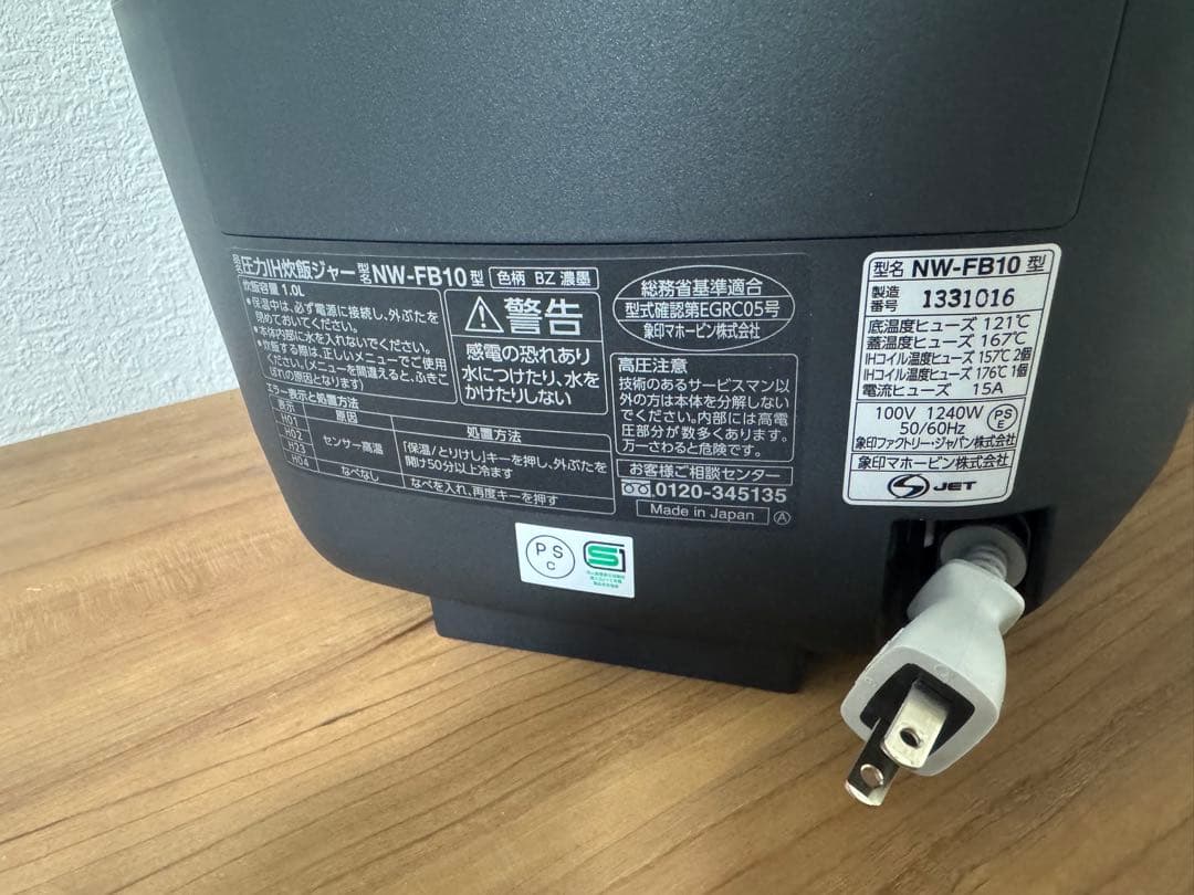 NW-FB10 ／ZOJIRUSHI　象印マホービン