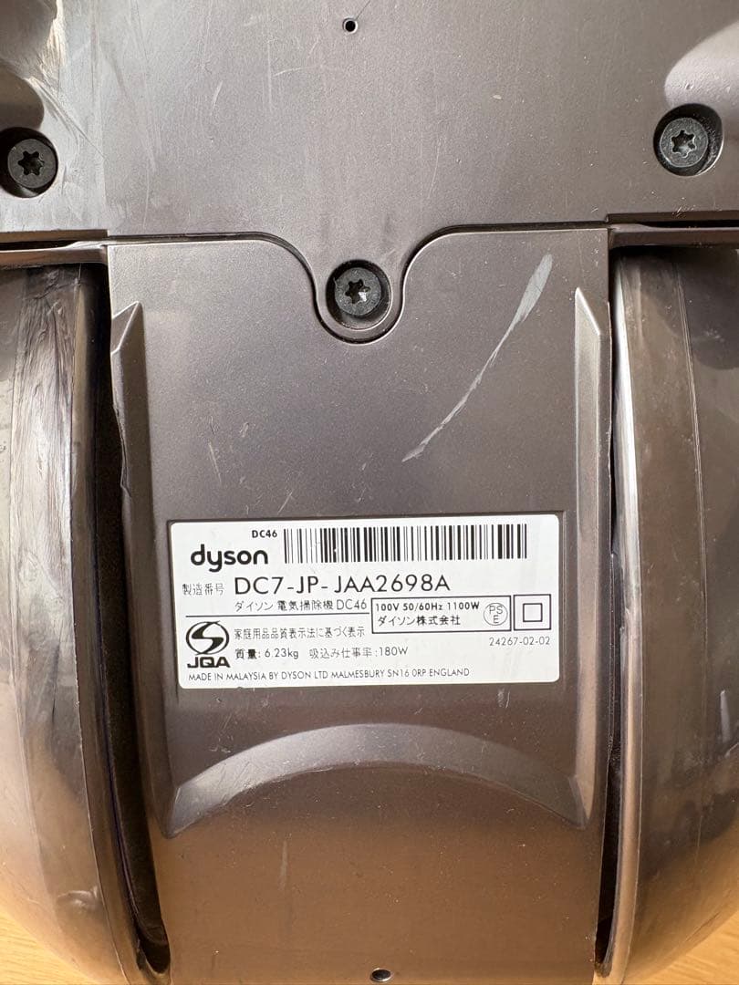ダイソン サイクロン掃除機 DC46（モーターヘッド）