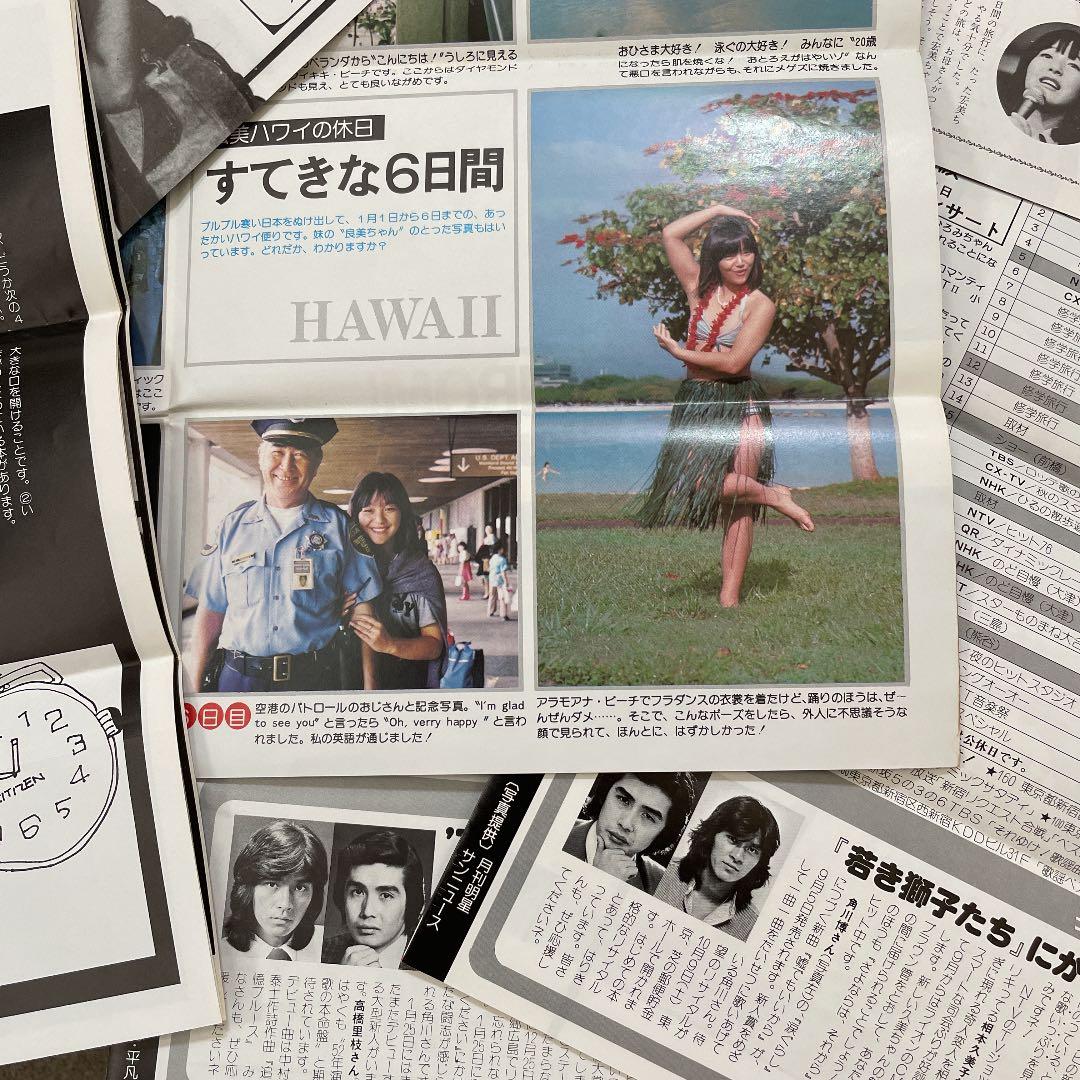 稀少品　岩崎宏美ファンクラブ会報　ロマンス8冊とファンクラブ歌詞カード　ドリーム