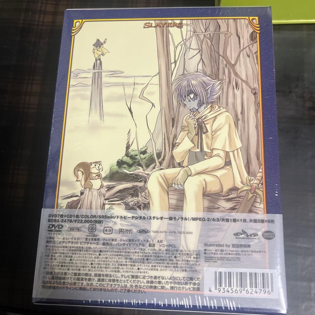 スレイヤーズ DVD-BOX〈2006年9月30日までの期間限定生産・7枚組〉