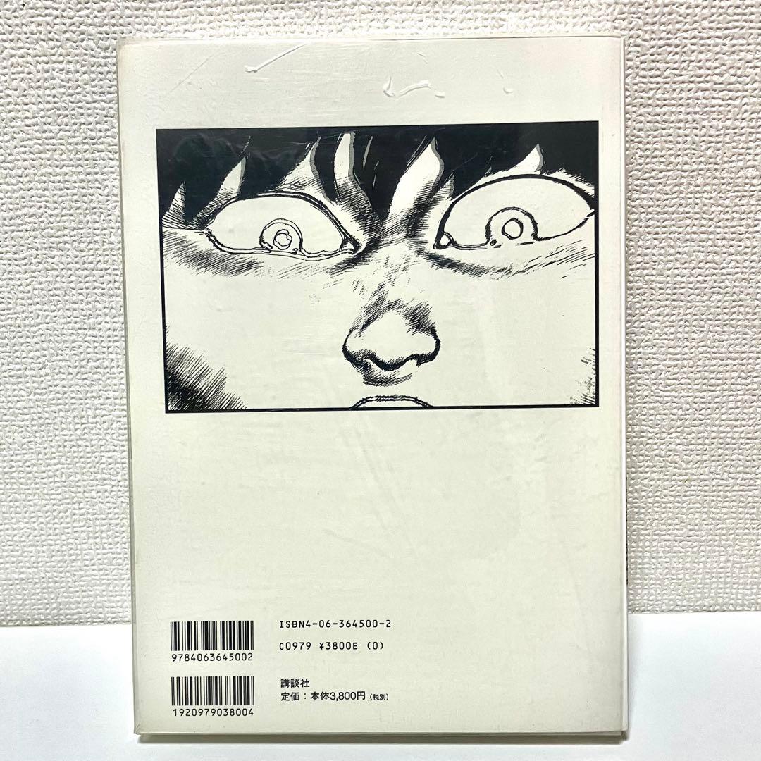 【初版】 AKIRA 総天然色 1巻　フルカラーアキラ大友克洋 ヤングマガジン