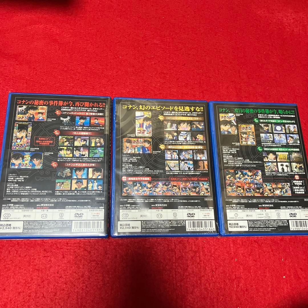 【新品未開封品】名探偵コナンSECRET FILE 3巻セット！