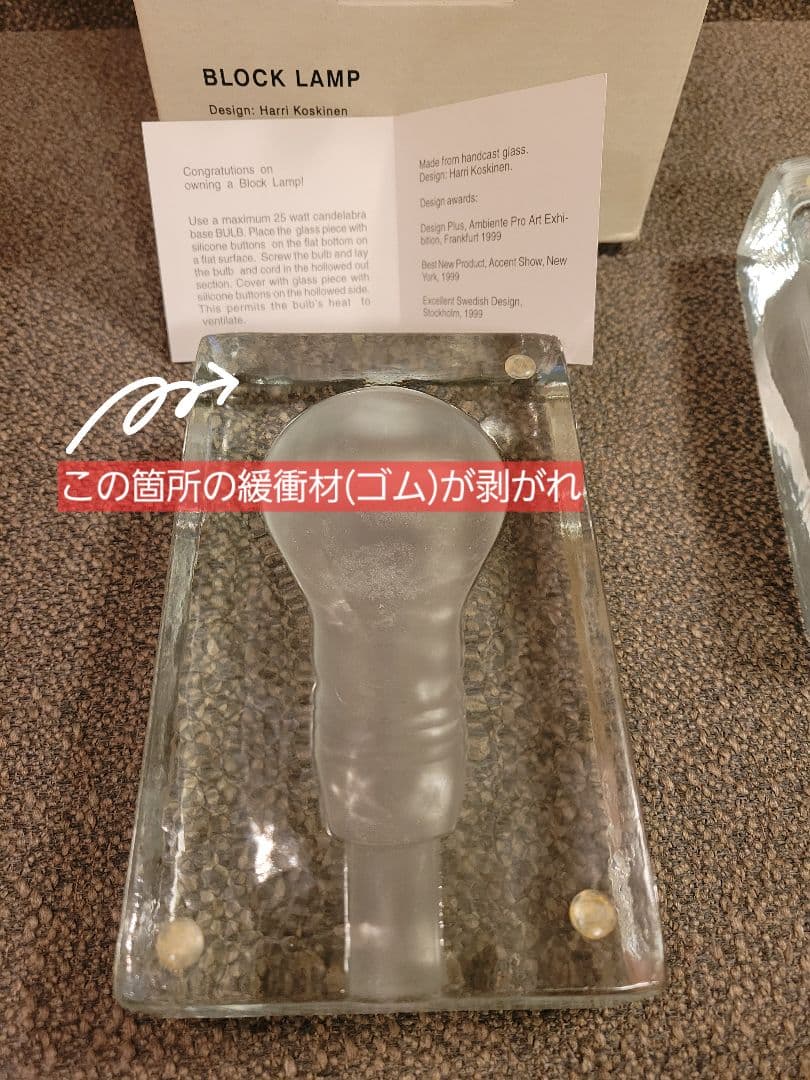 【未使用】デザインハウス　ブロックランプ大