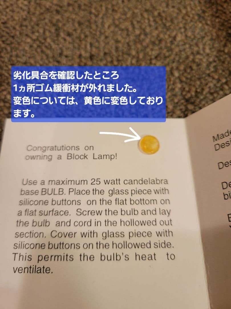 【未使用】デザインハウス　ブロックランプ大