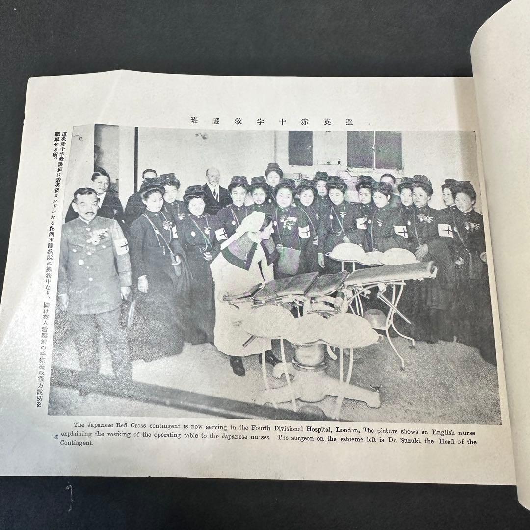 希少☆大正4年発行　写真タイムス