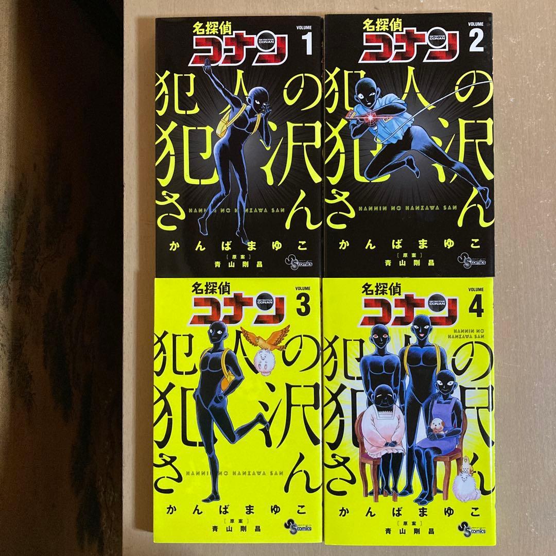 おまけ多数❗️送料無料❗️名探偵コナン全巻1〜107巻＋おまけ7冊 青山剛昌