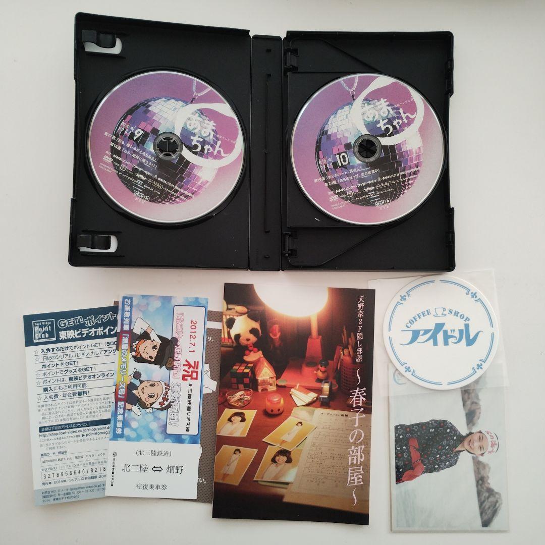 875　連続テレビ小説 あまちゃん 完全版 DVD-BOX 1 2 3