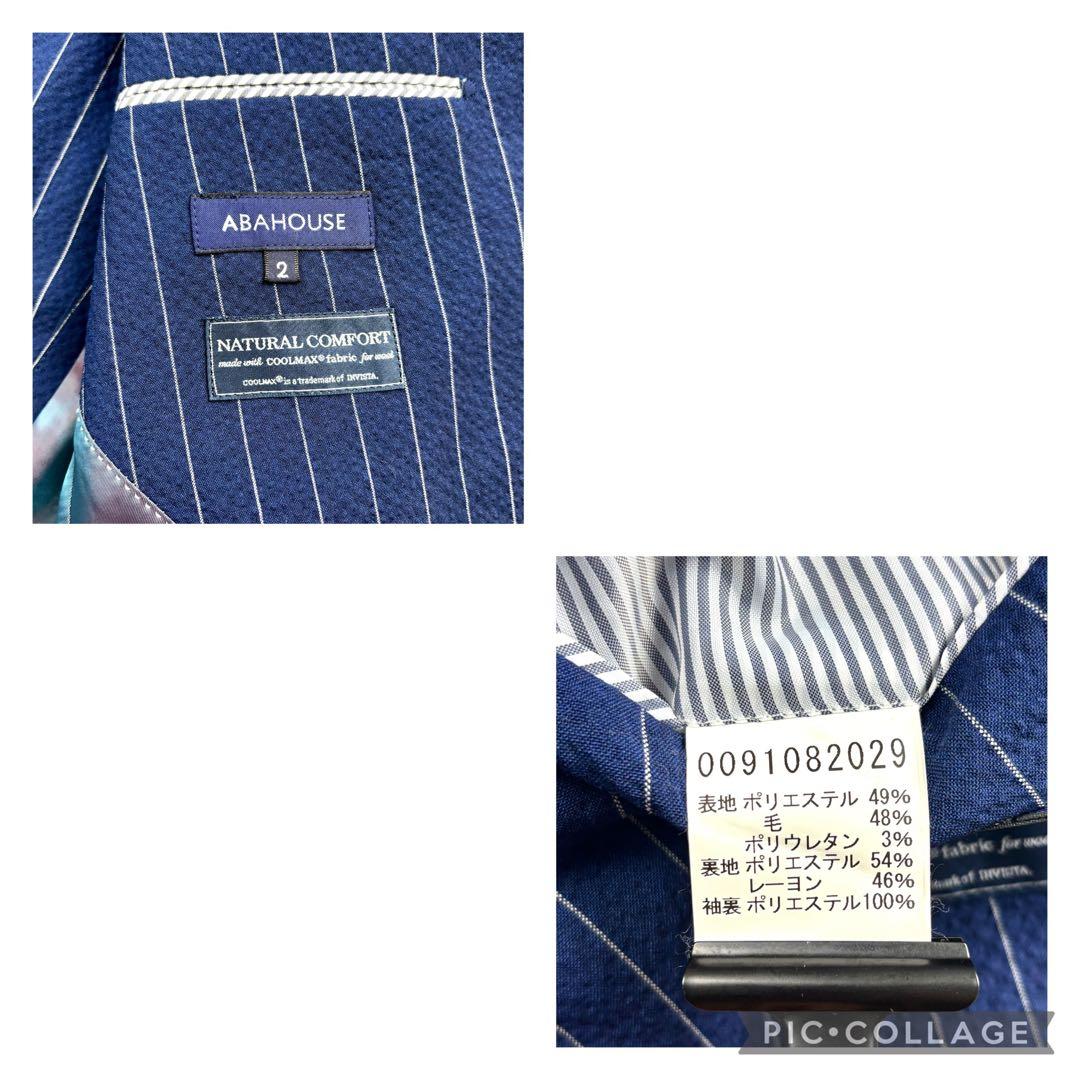 美品　アバハハウス　セットアップ　シアサッカー　シェルボタン　ストライプ　ブルー