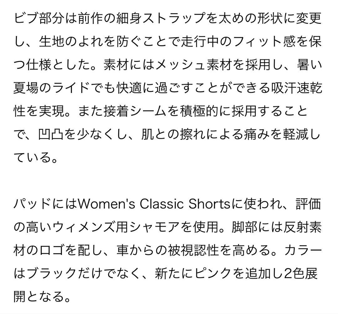 Rapha SOUPLESS BIBS Ⅱ REGULAR レディースS