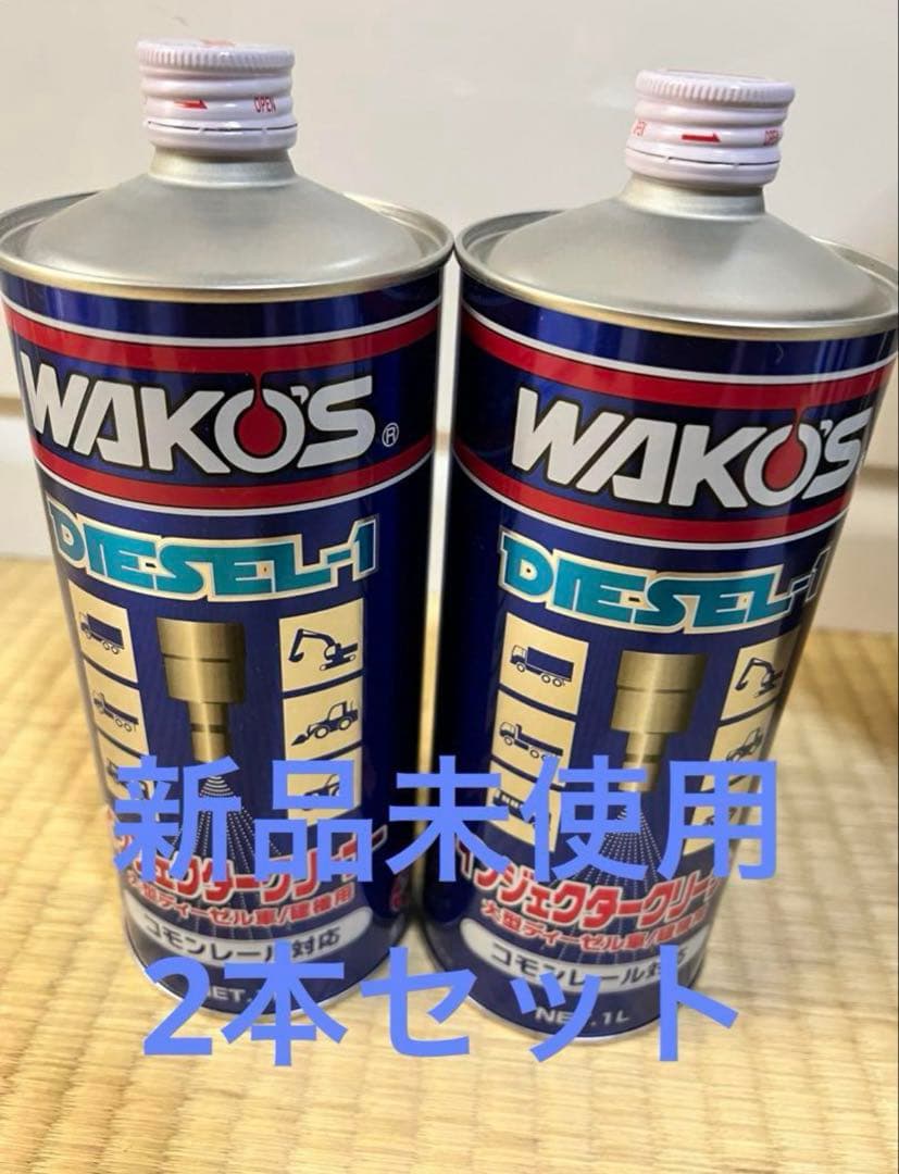 WAKO'S ワコーズ ディーゼルワン　２本