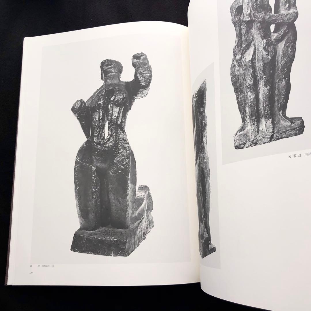 「矢崎虎夫作品集」限定豪華愛蔵版 1985年【限定550部 / 署名・落款入】