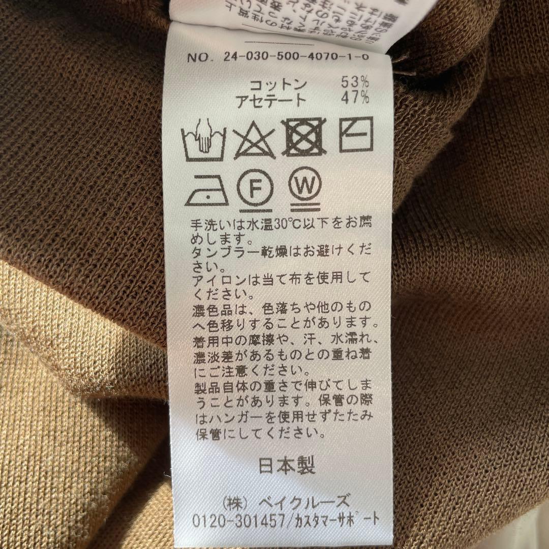 ドゥーズィエムクラス shake code ニットパンツ