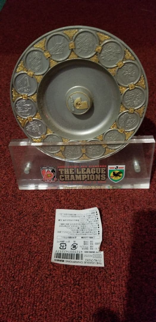 2006 浦和レッズ 優勝記念 銀皿シャーレ