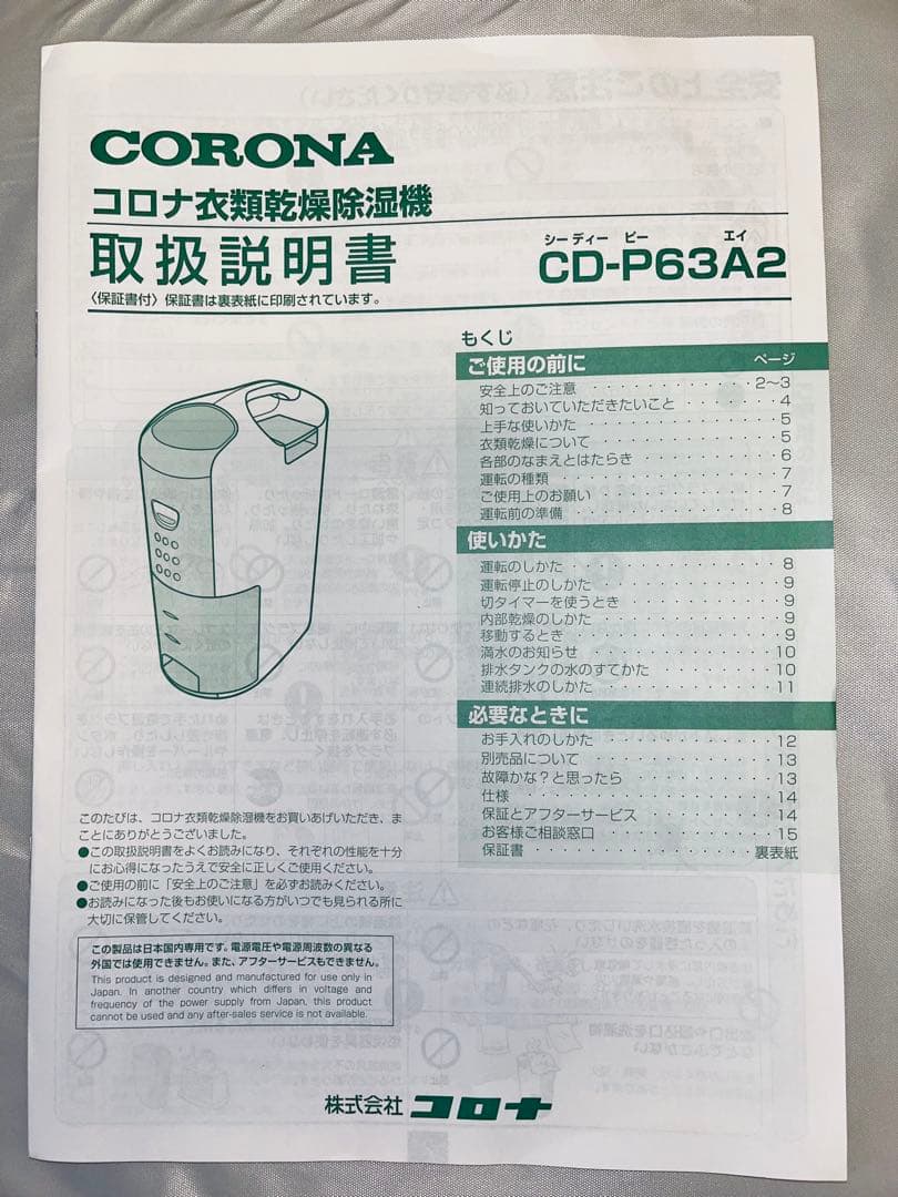 【2025年製】CORONA コロナ 衣類乾燥除湿機 CD-P63A2 日本製