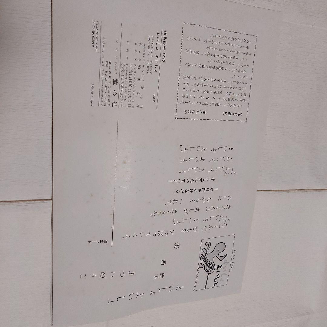 よいしょ よいしょ 紙芝居、紙芝居フレーム