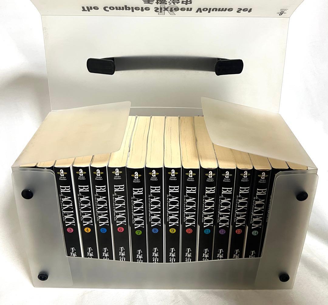 【化粧箱付き】ブラックジャック 1〜16巻セット