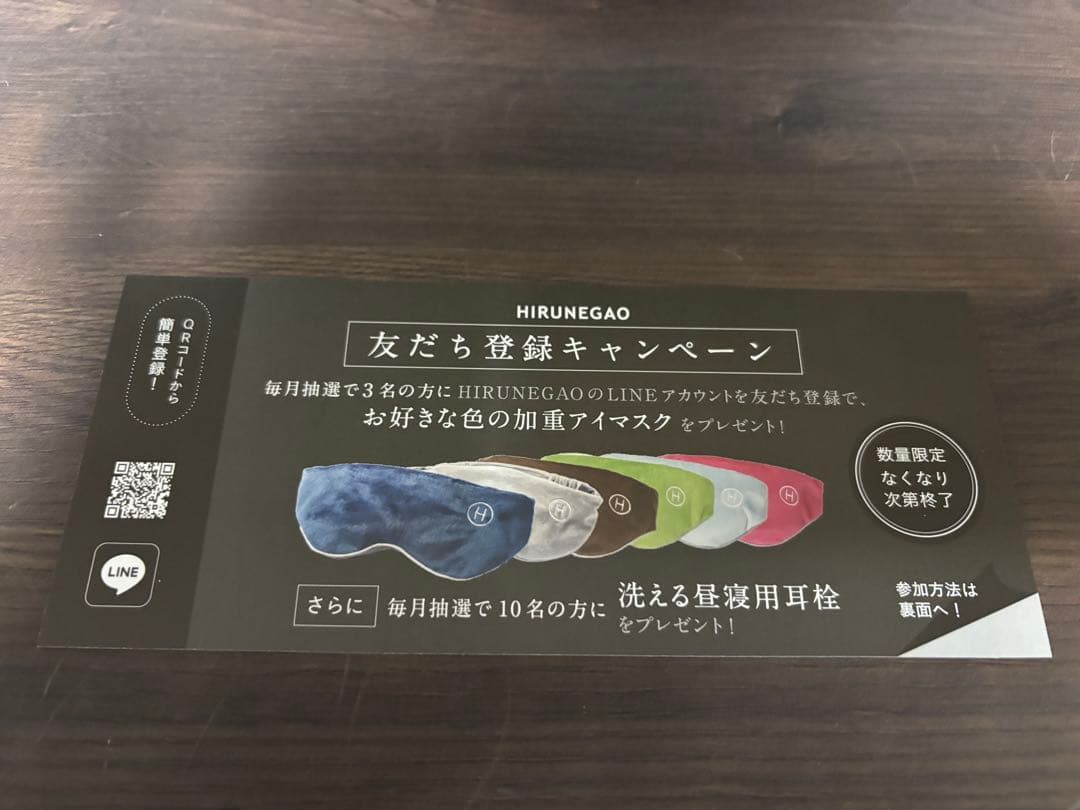 NELAX ブラック アイマスク 調整可能