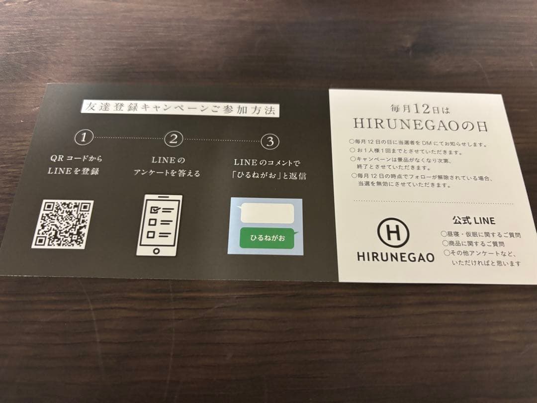 NELAX ブラック アイマスク 調整可能