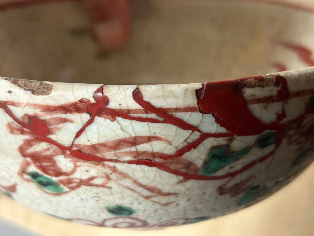 紀州 瑞芝焼 赤絵茶碗 江戸期 1点