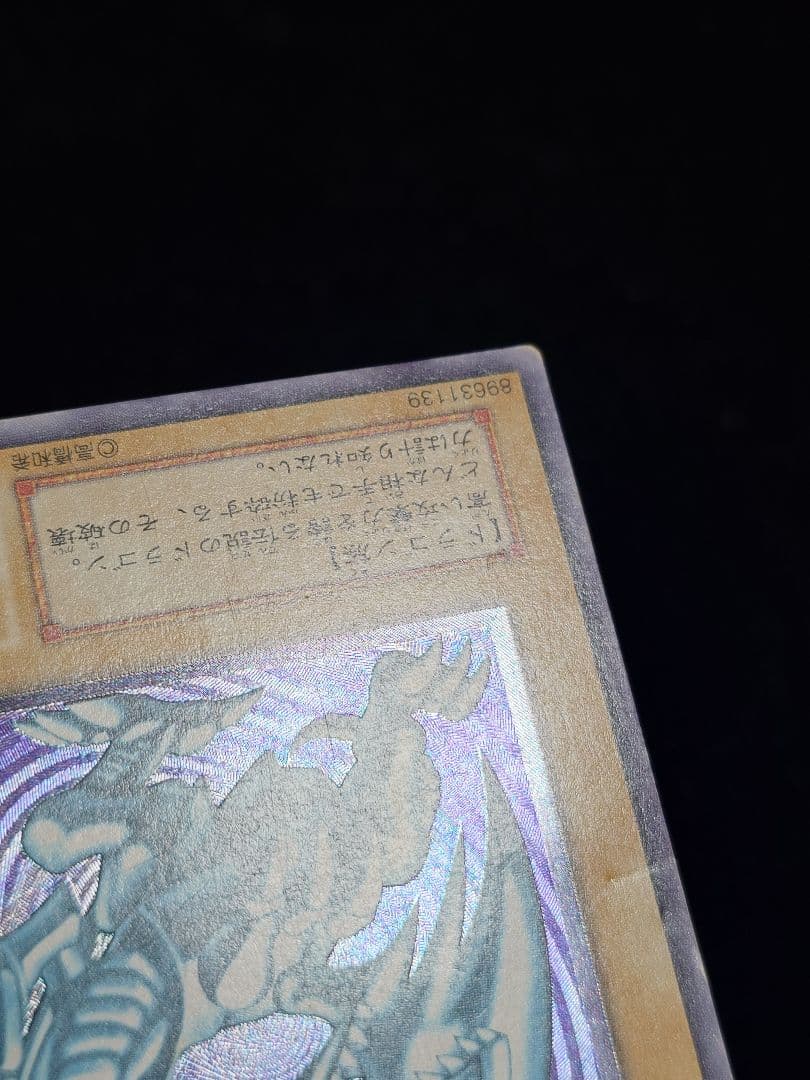 青眼の白龍 レリーフ