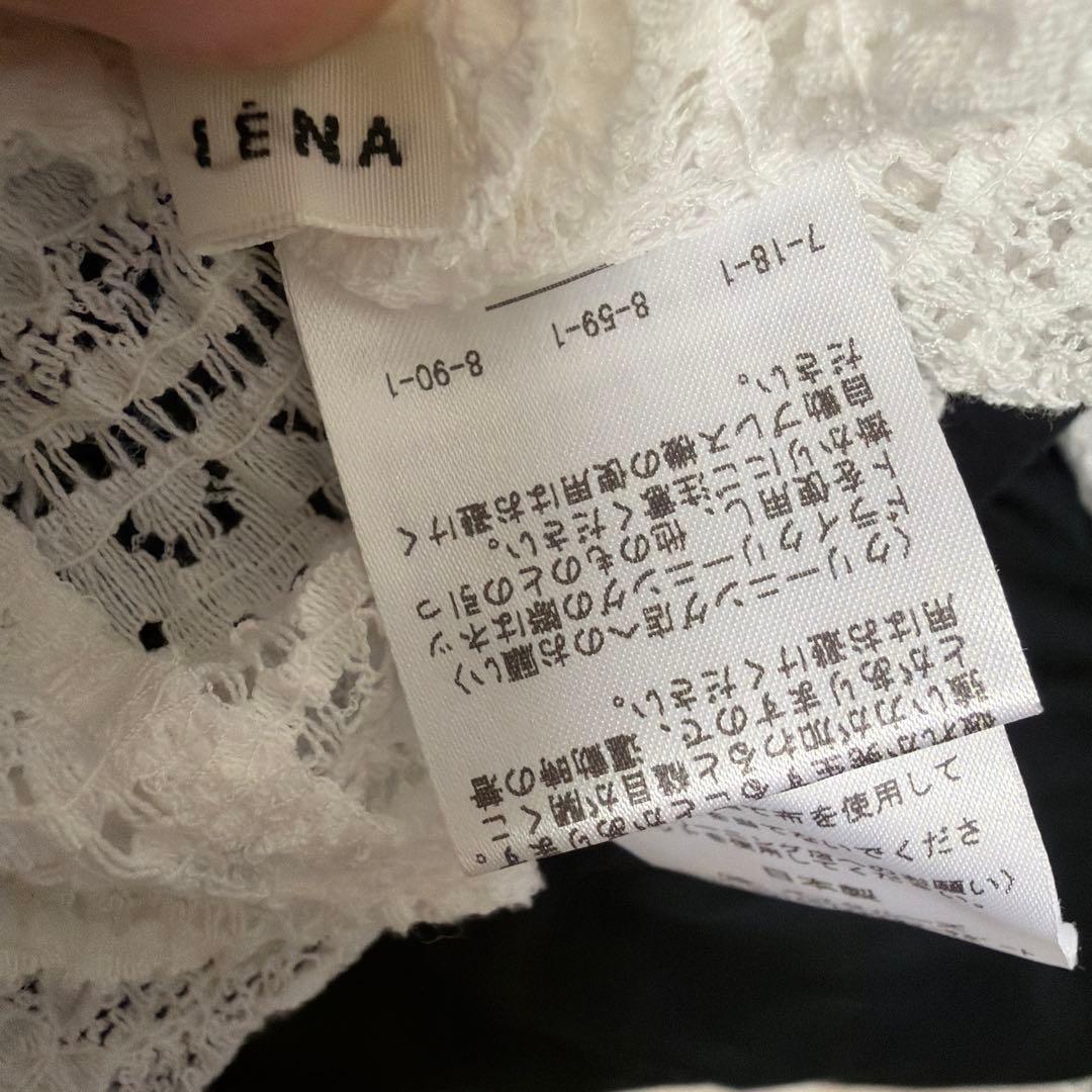 美品 イエナ IENA Flowerストレッチレース プルオーバー ホワイト