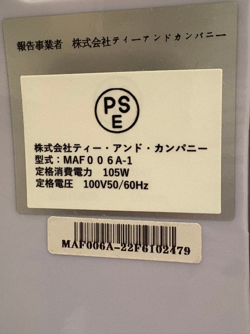 【美品】ペット用酸素発生器 MAF006A-1 105W