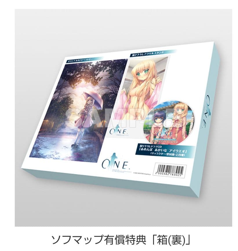 新品未開封 ONE. ソフマップ 有償特典 箱付きグッズセットのみ