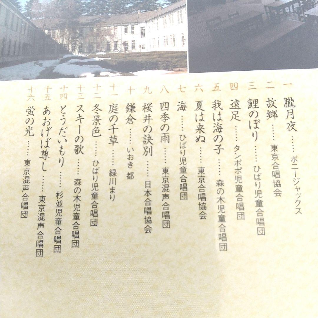 【豪華◈最新盤】『美しき日本の歌』DVD全８巻 全曲歌謡集 ◈ 鑑賞アルバム付き