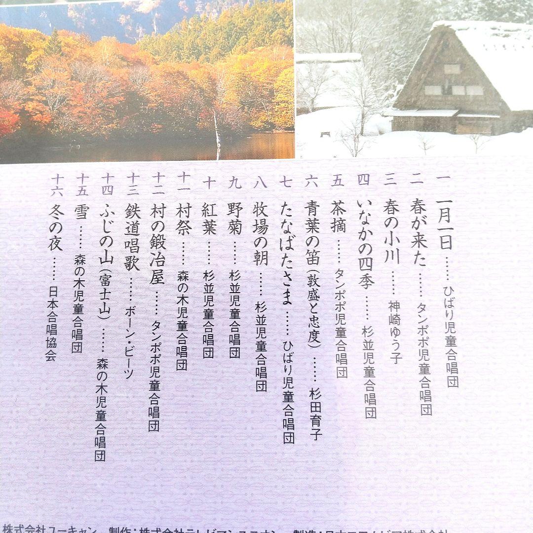 【豪華◈最新盤】『美しき日本の歌』DVD全８巻 全曲歌謡集 ◈ 鑑賞アルバム付き