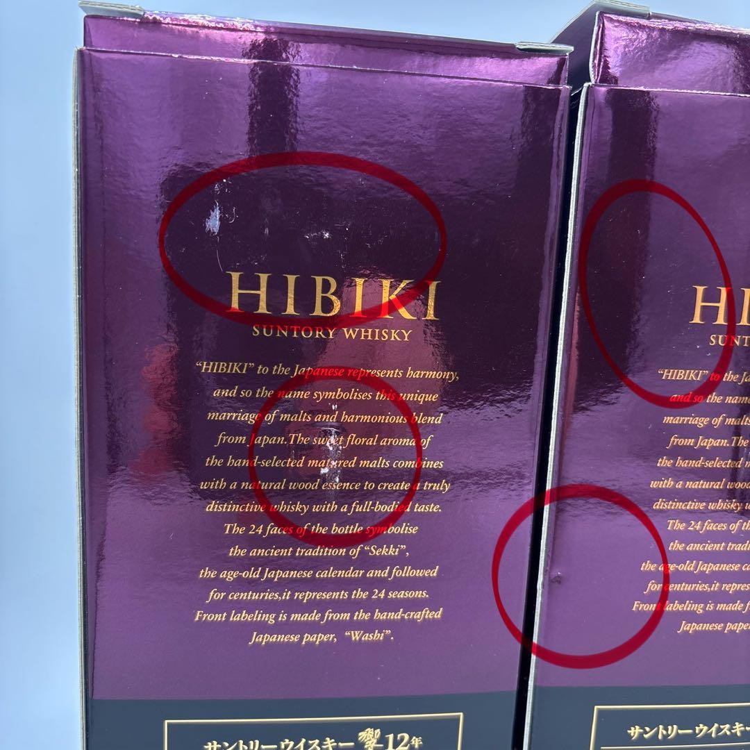 サントリー　響12年 700ml 箱有り 3本