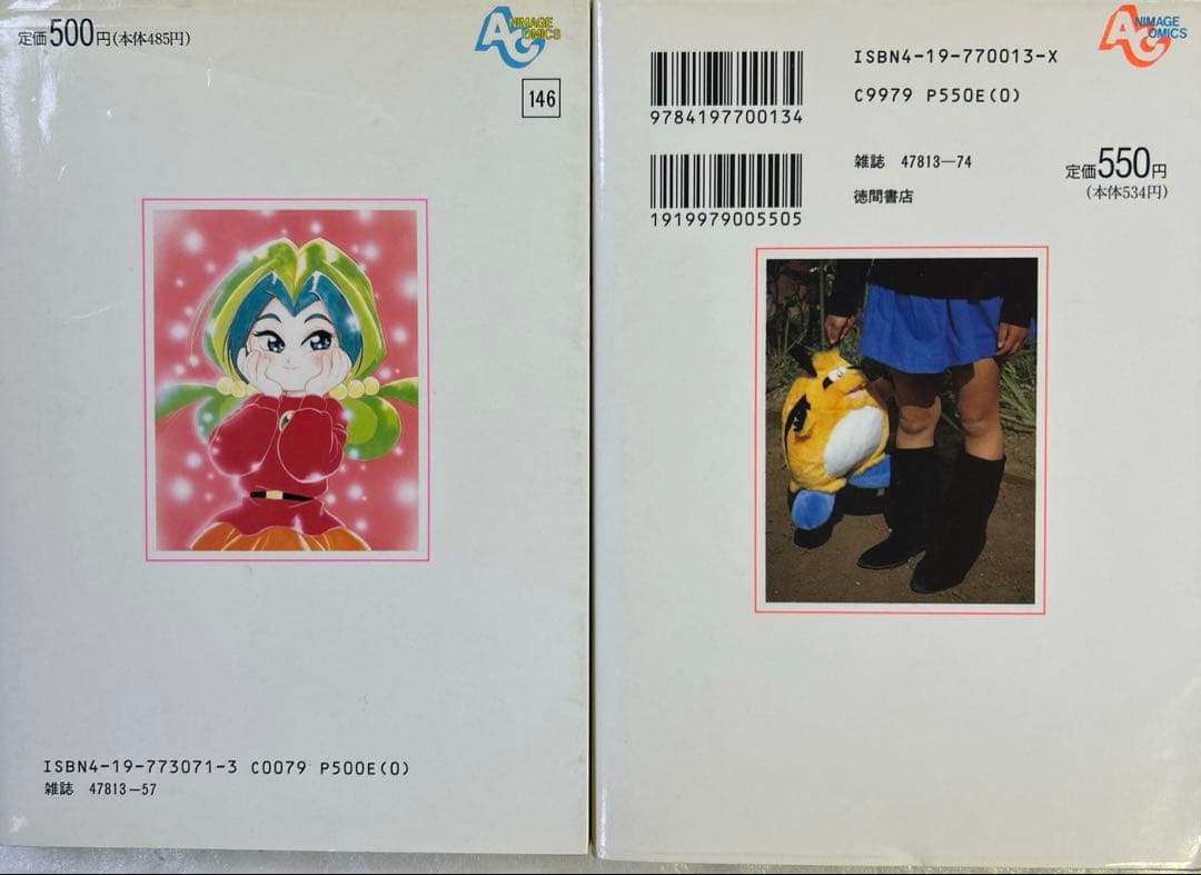 [全初版] ヤダモン 前編 ・ 後編 2冊セット SUEZEN