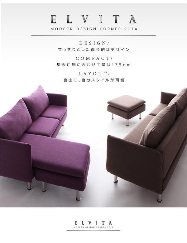 新品　レイアウト自由　モダンデザインカウチソファ　クッション付き　アイボリー