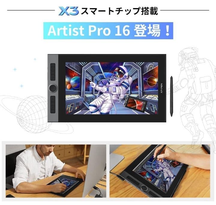 超美品♪XPPen 液晶ペンタブレット Artist Pro 16