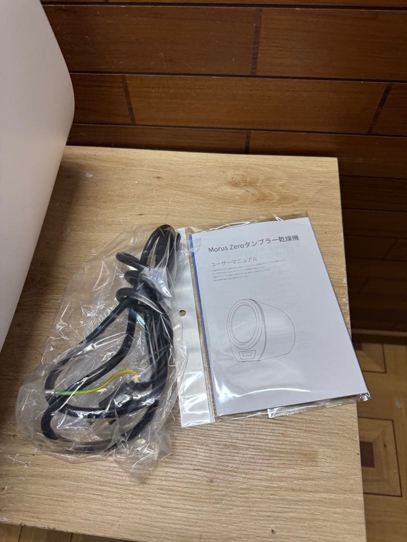 MORUS ZERO 超小型衣類乾燥機　モルスゼロ