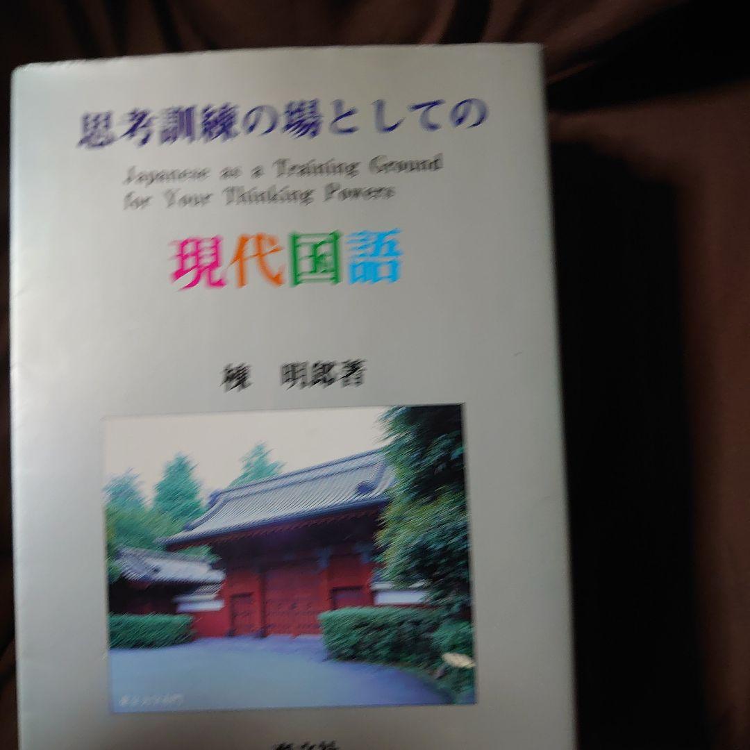 思考訓練の場としてのシリーズ6冊セット