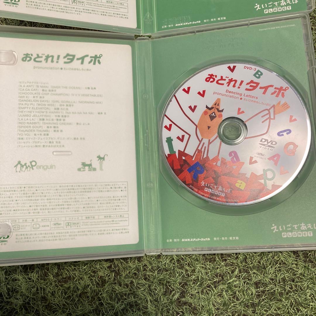 えいごであそぼプラネット　3セット