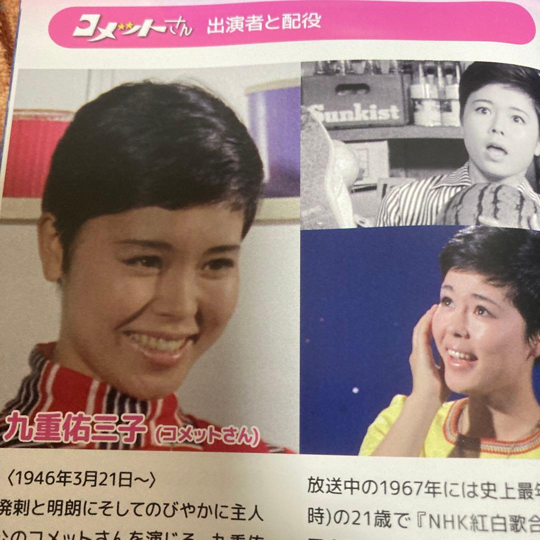 コメットさんblu-ray BOX〈3枚組〉九重祐三子主演