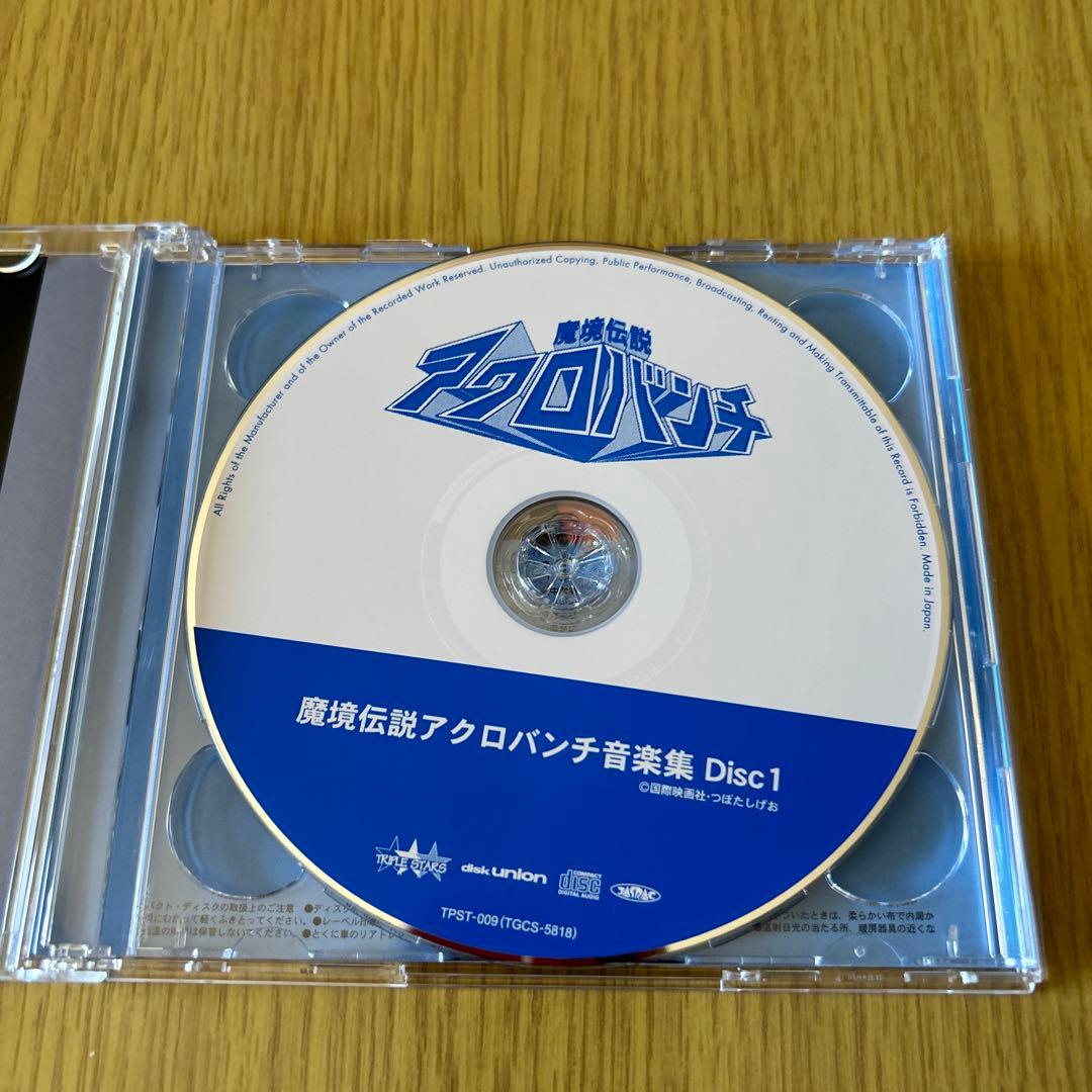 魔鏡伝説アクロバンチ音楽集