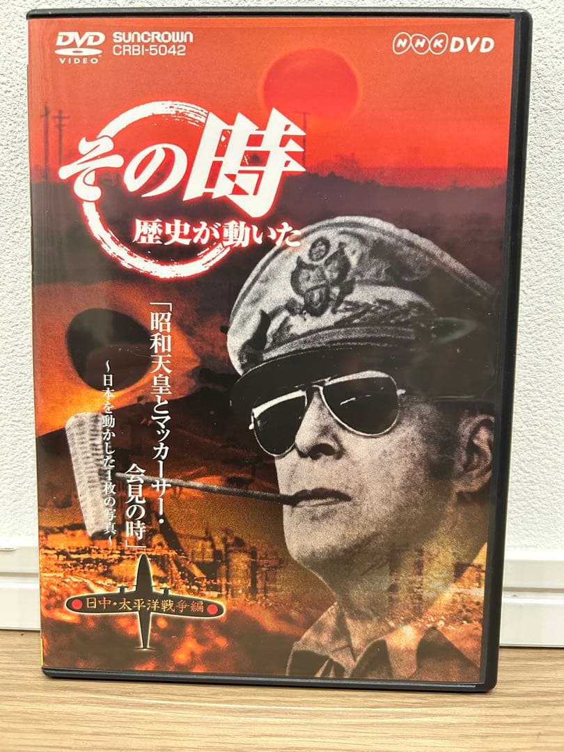 美品★ その時歴史が動いた　日中・太平洋戦争編　DVD BOX